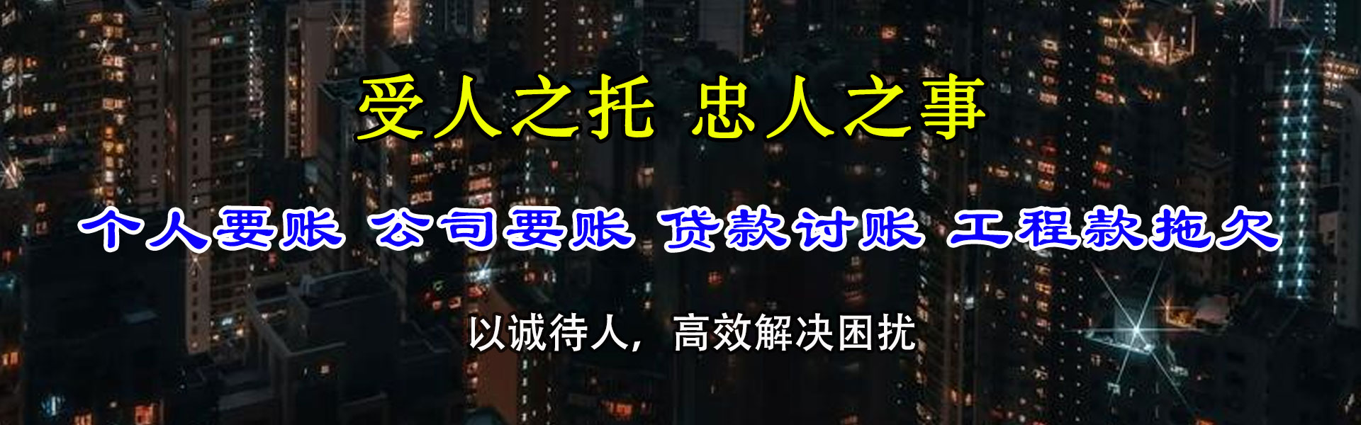 坊子讨账公司