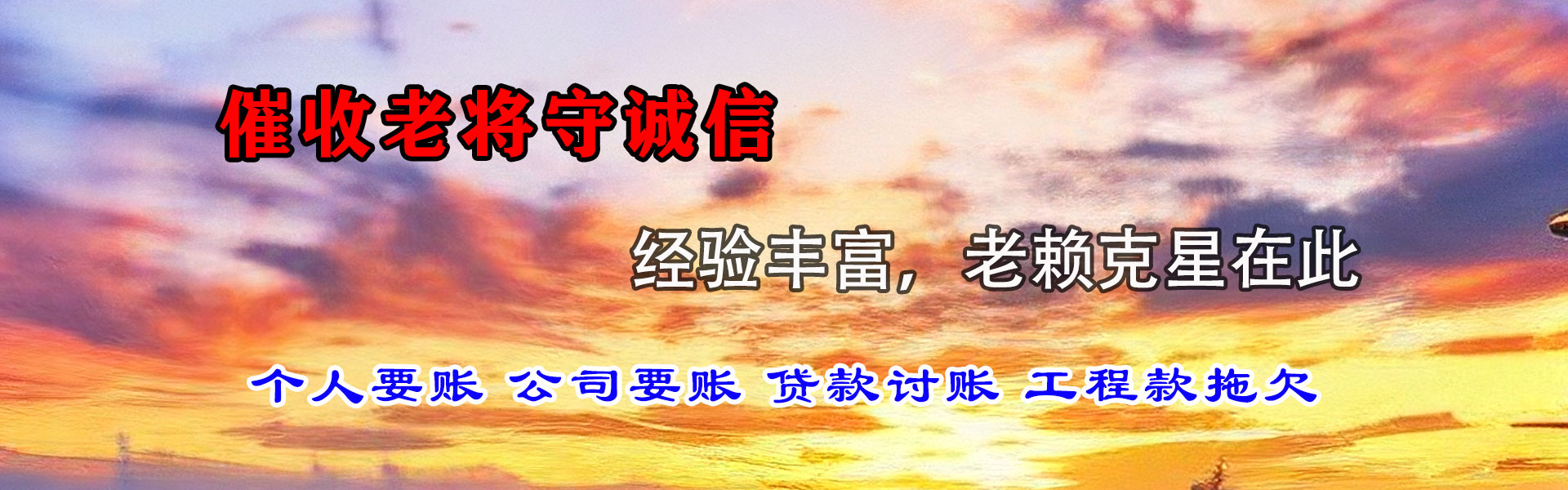 坊子收账公司